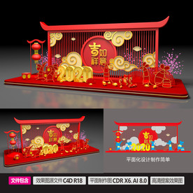 2020春节美陈装饰