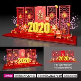 2020春节美陈装饰