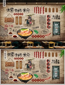 柳州螺蛳粉背景墙