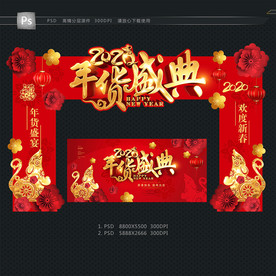 年货拱门