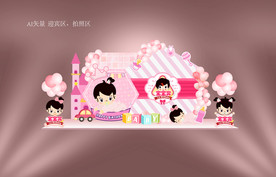 宝宝宴周岁宴迎宾区