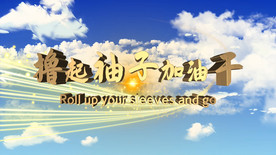 云层漂浮E3D文字片头AE模板