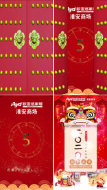 春节 微推 节气 房地产 商业