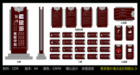 旅游区标牌大全