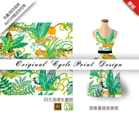 抽象丛林老虎四方连续