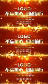 无限循环党政晚会LED背景模板