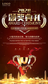 无限循环竖版年会晚会LED背景