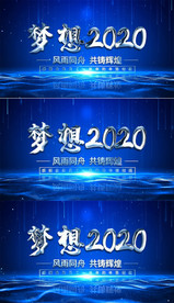 循环科技感年会晚会主背景模板