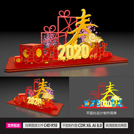 2020春节美陈装饰