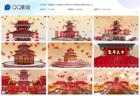 鼠财重义2020鼠年片头