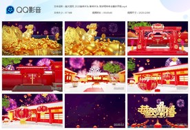 鼠大招风 2020鼠年片头