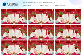 玉鼠送财 2020鼠年片头