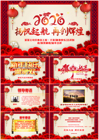 2020恭贺新春拜年贺卡PPT