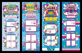 秋冬节日礼遇季