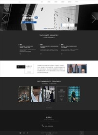 高端大气网页模版