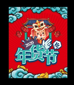 年货节云朵老鼠