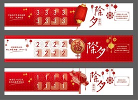 新年创意倒计时