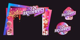 新年 商业商场门头