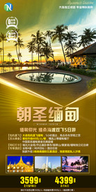 缅甸旅游 维桑海滩 夕阳 夜