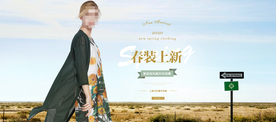 淘宝天猫春季女装上新海报模板