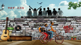 青春不散场工装背景墙