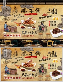 香辣扇子骨背景墙