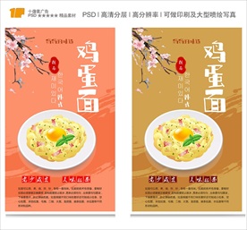 鸡蛋面