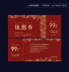 红色大气优惠券