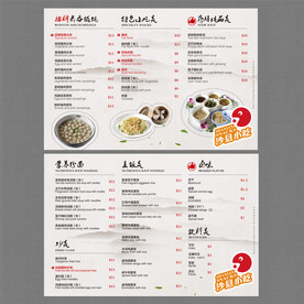 沙县小吃菜单
