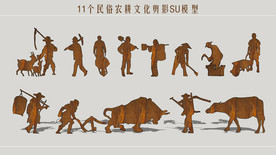 民俗文化锈板剪影