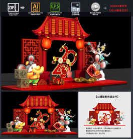 新年美陈