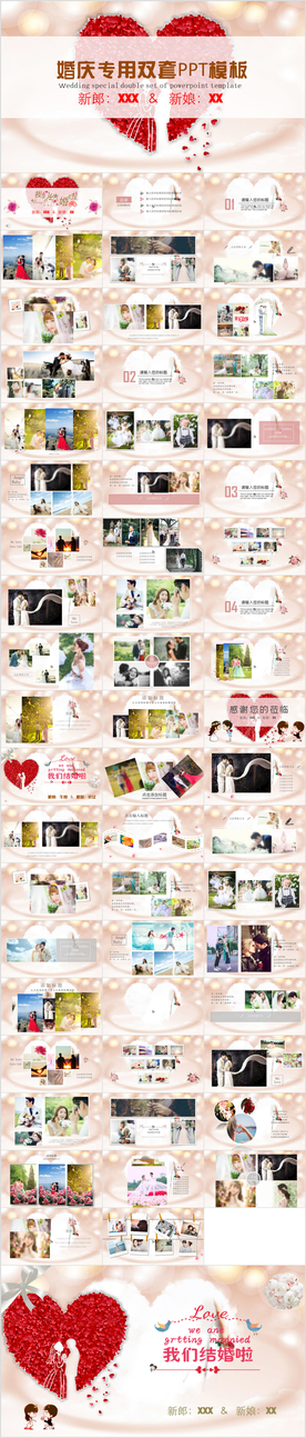 双套浪漫求婚婚礼典礼相册婚庆