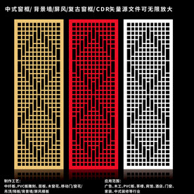 矢量屏风窗框移门图案