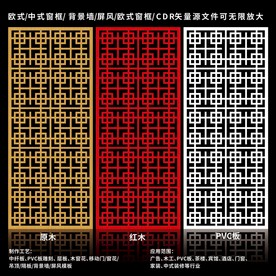 矢量屏风窗框移门图案