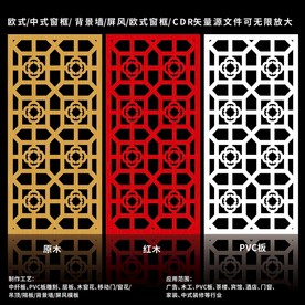 矢量屏风窗框移门图案