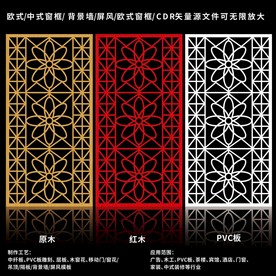 矢量屏风窗框移门图案