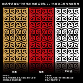 矢量屏风窗框移门图案