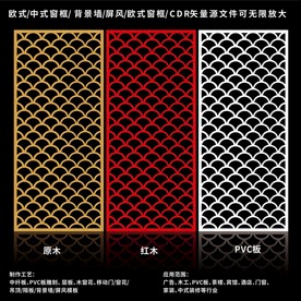 矢量屏风窗框移门图案