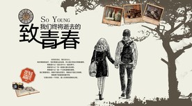 致我们终将逝去的青春聚会图