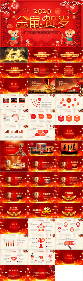 贺岁迎新春新年春节联欢晚会