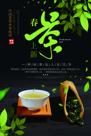 茶叶