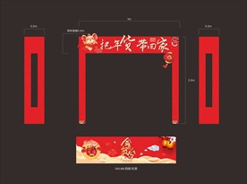 2020 年货节门头