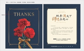 感恩 蓝色高端质感贺卡