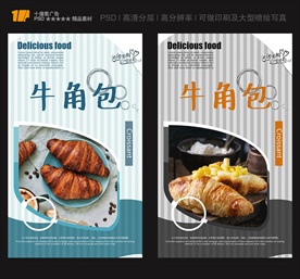 牛角包