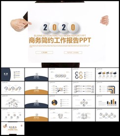 蓝金微立体新年计划汇报年终总结