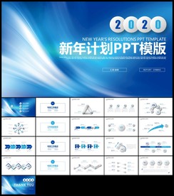 蓝色微立体新年计划汇报年终总结