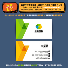 精品矢量名片企业集团通用名片