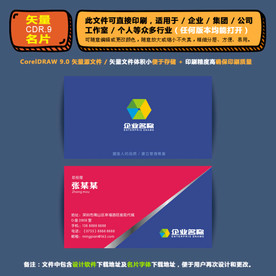 高档矢量名片企业公司通用名片