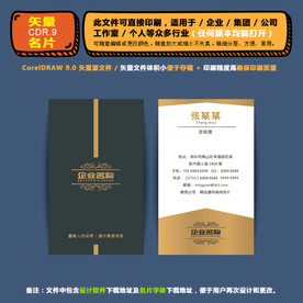 精品矢量名片企业集团通用名片