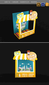 春季开学季网红打卡拍照框